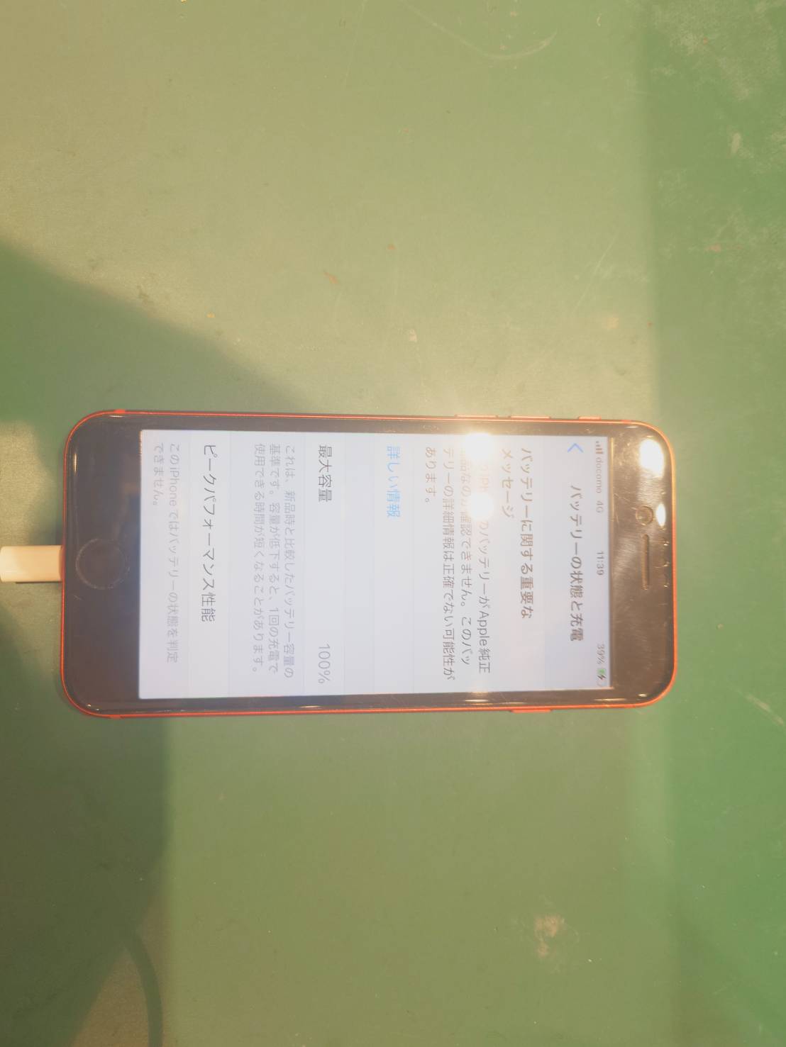 【泉岳寺よりご来店】iPhoneSE2のバッテリー交換修理をご依頼いただきました！